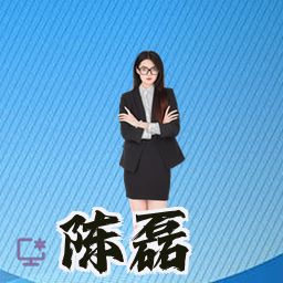陈磊